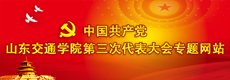 坚守立德树人...